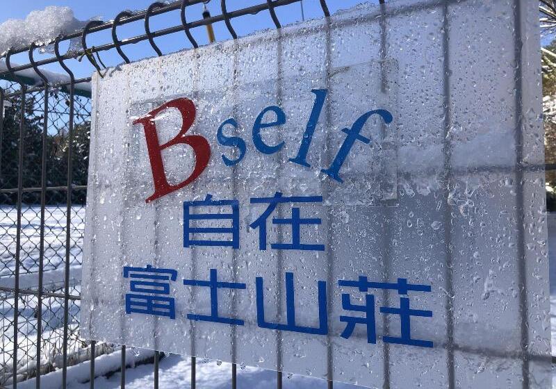 هتل Fujiyama Inn Conifer