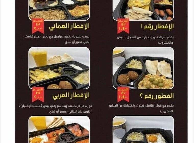 Al Rayyan Hotel Apartments Muscat