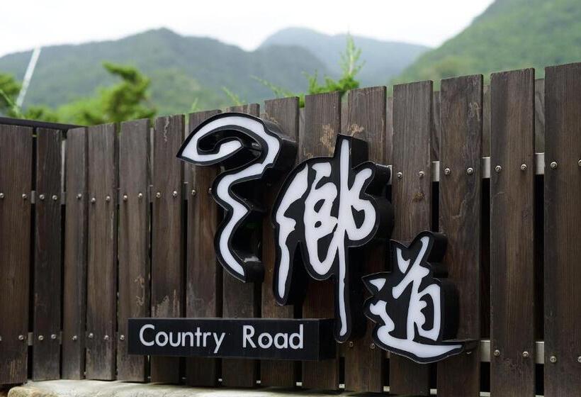 鄉道茶屋 Country Road B&b