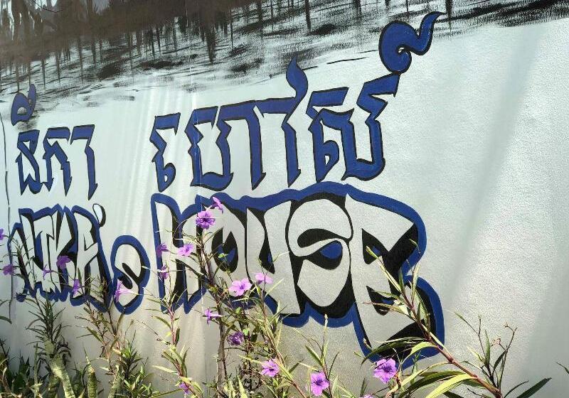 پانسیون Nika's House