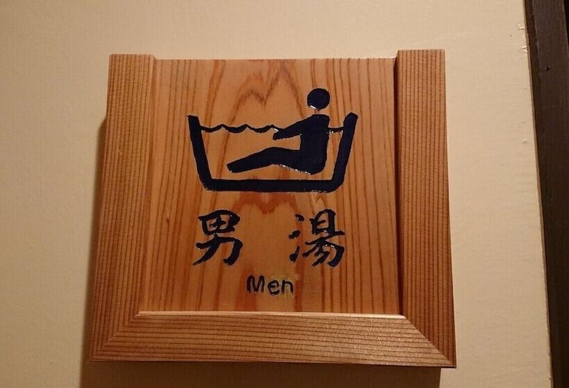 بنسيون Togei No Yado Epele