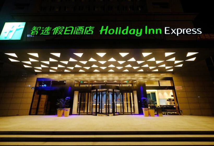 ホテル Holiday Inn Express Lishui City Center By Ihg