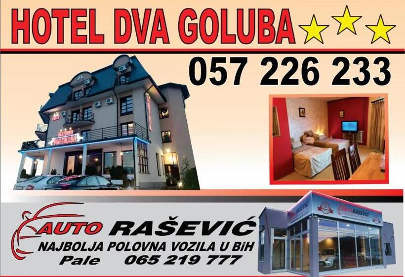 هتل Dva Goluba