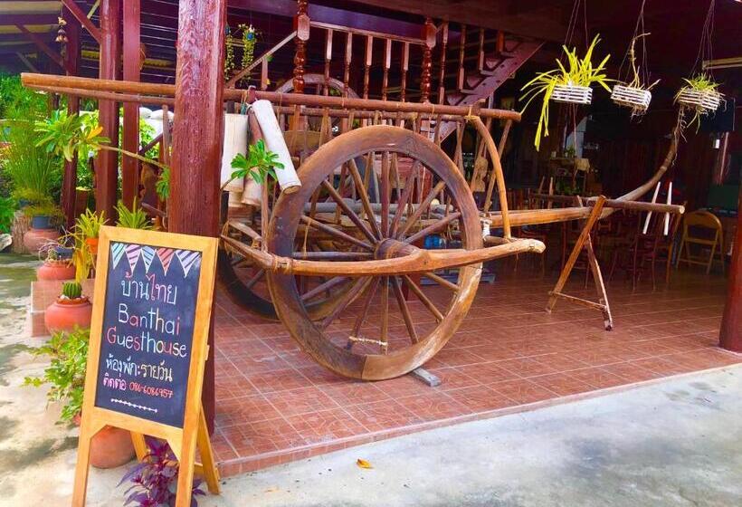 膳宿费 Banthai Guesthouse