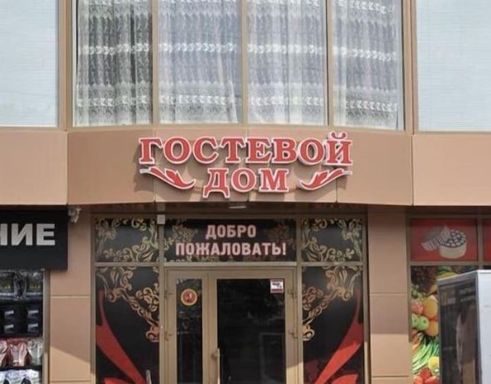 ペンション Gostevoy Dom Na Volodarskogo