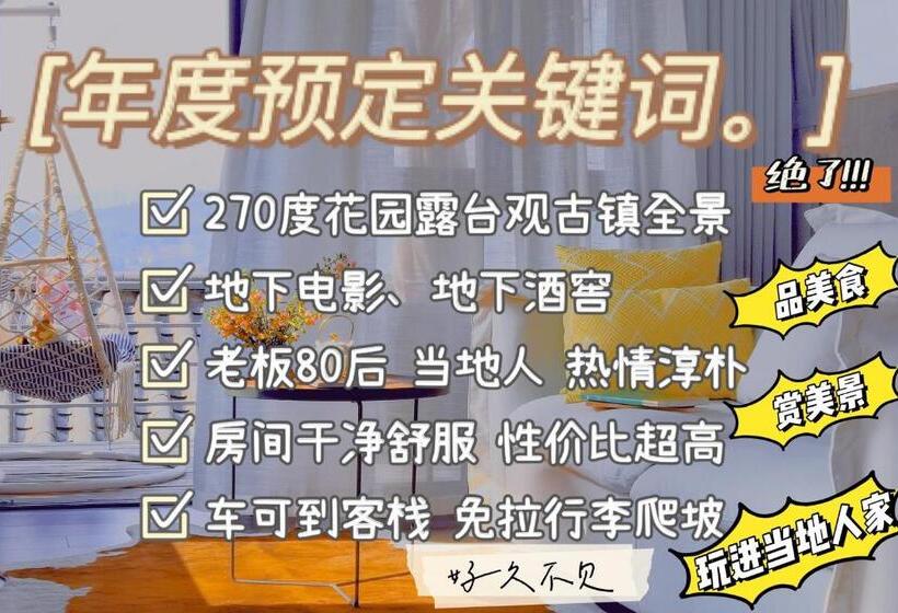 فندق Xinyue Suying Holiday