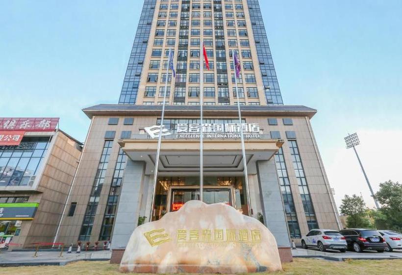 酒店 Excellence International