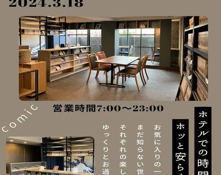 Matsue Urban Hotel Cubicroom