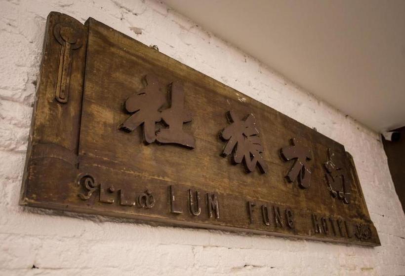 فندق The Southern Boutique