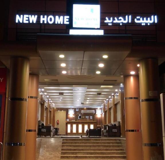 شقق البيت الجديد   شقق مخدومه