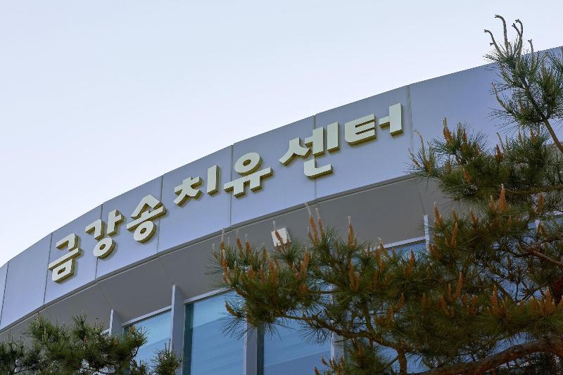 Hotel Geumgangsong Ecorium