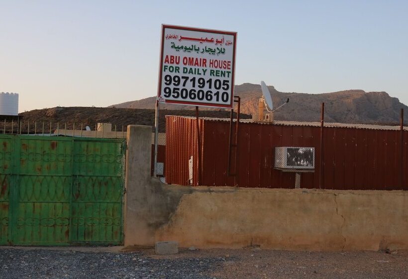 پانسیون Abu Omair Jabal Shams House