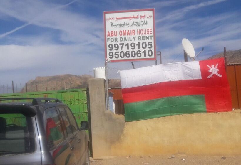 پانسیون Abu Omair Jabal Shams House