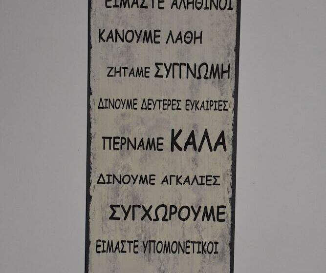 膳宿费 Galotel Agnoudas Near The Airport