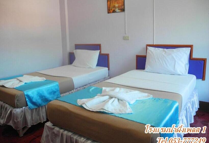 Hotel Nam Pueng Place 1