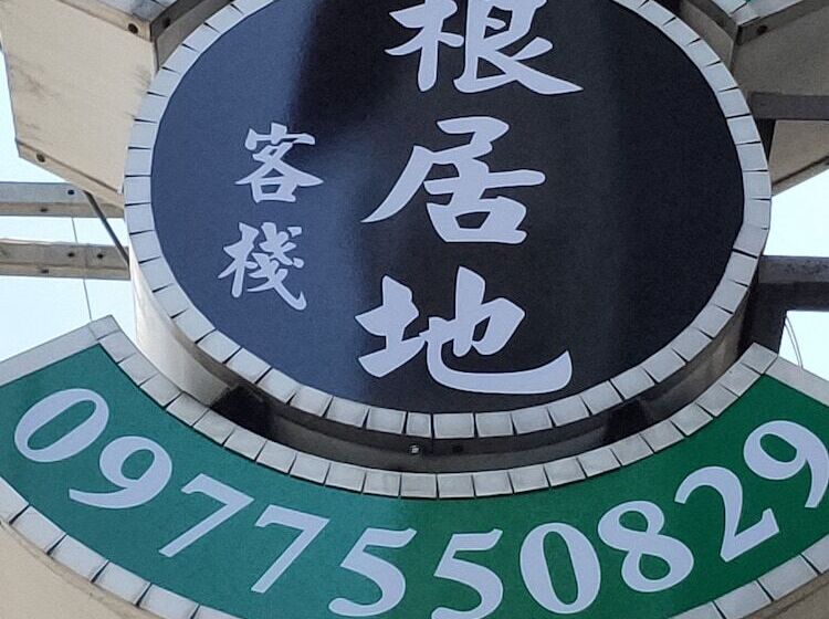 بنسيون Base Area