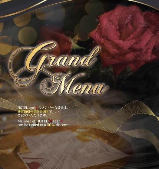 ホテル Ageha Cinq Boutique