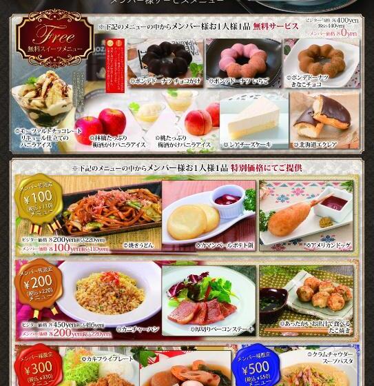 ホテル Ageha Cinq Boutique