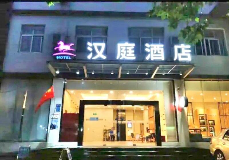 هتل Hanting  Zhengzhou Nanyang Road