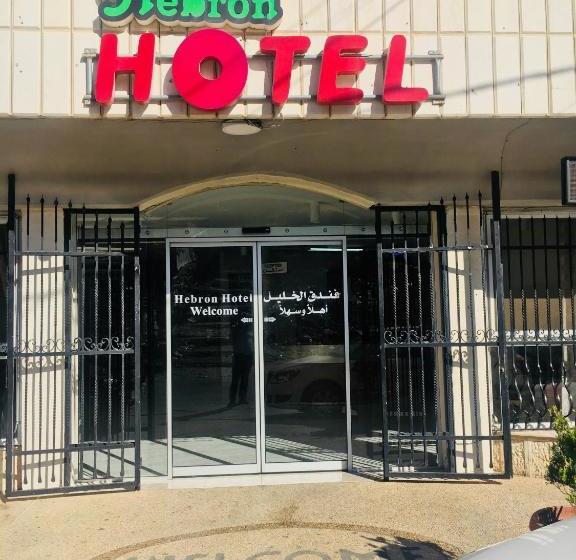 Hebron Hotel فندق الخليل