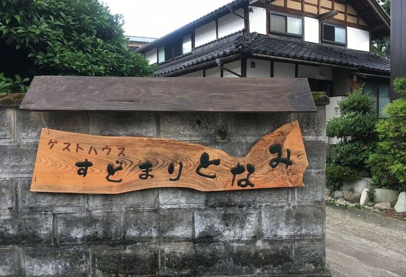 بنسيون Kominka Guesthouse Sudomari Tonami