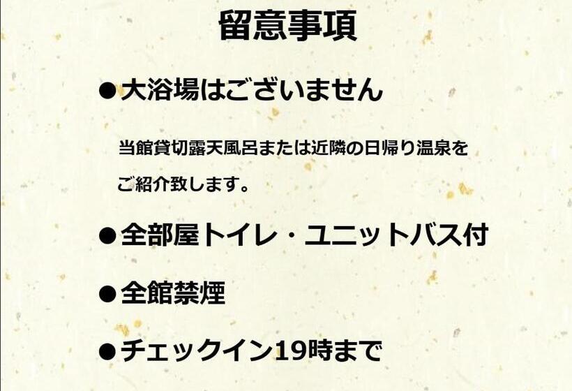 ホテル 寅家 Japanese Modern