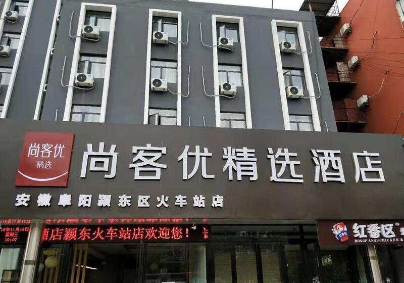 فندق Thank Inn Plus  Anhui Fuyang Yingdong District Railway Station