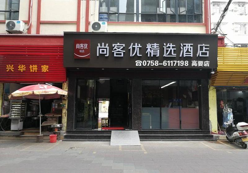 Thank Inn Plus Hotel Guangdong Zhaoqing Gaoyao City Yaonan 2nd Road