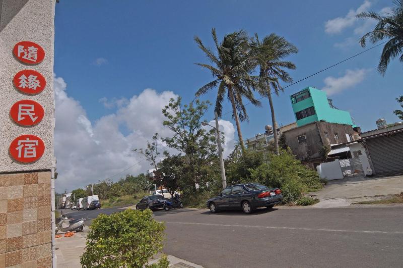 تختخواب و صبحانه 隨緣民宿 Suiian Inn