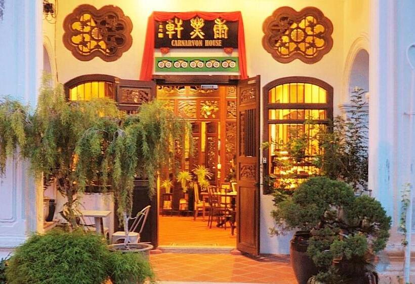 בית מלון כפרי Carnarvon House