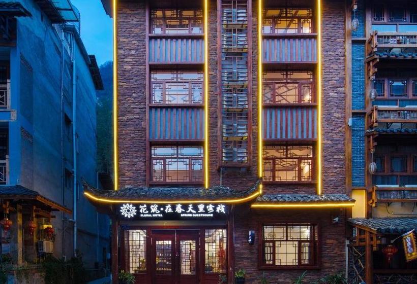 膳宿费 Floral · Spring Guesthouse Zhangjiajie
