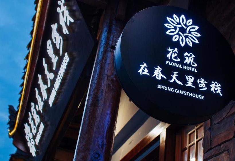 膳宿费 Floral · Spring Guesthouse Zhangjiajie