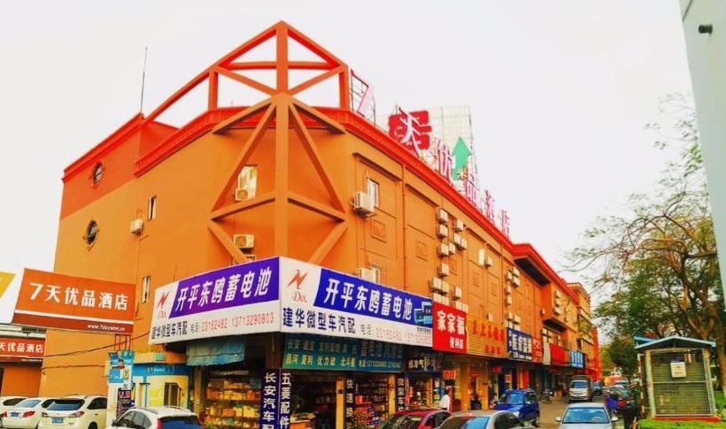 酒店 7 Days Premium·dongguan Dongcheng Wanda Plaza