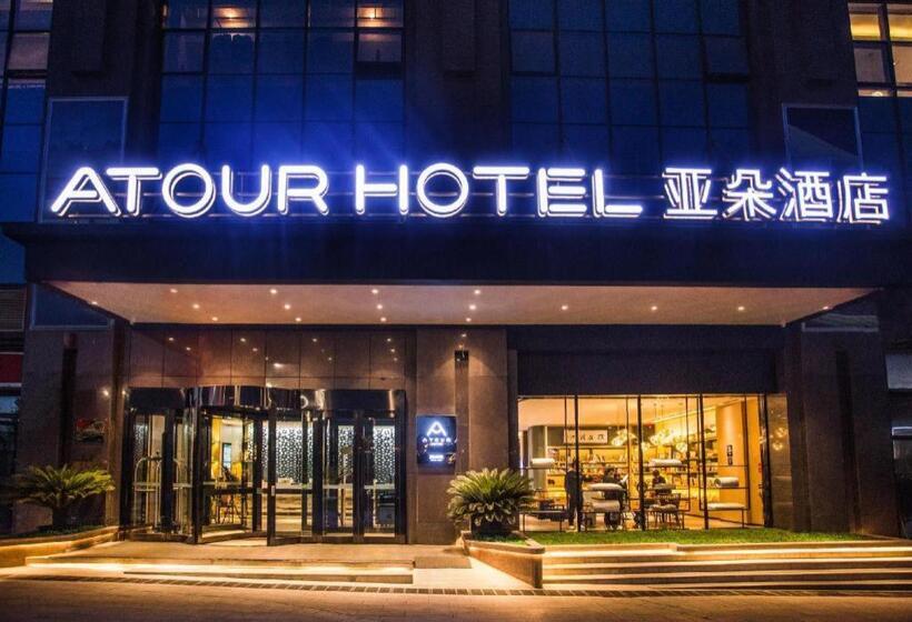 Atour Hotel Urumqi High Speed Railway Station
