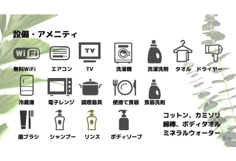 בית מלון כפרי Jr Mobile Inn Sapporo Kotoni