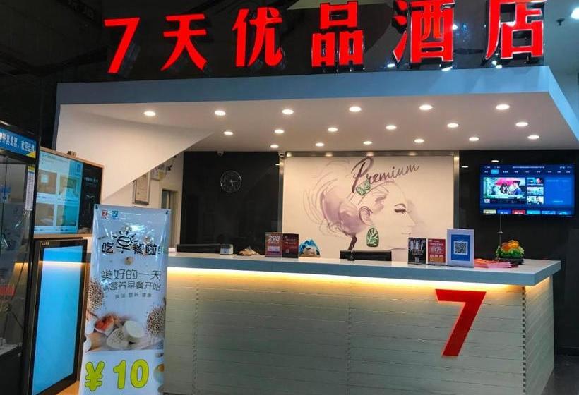 酒店 7days Premium Changsha Wuyi Square Subway Station Branch
