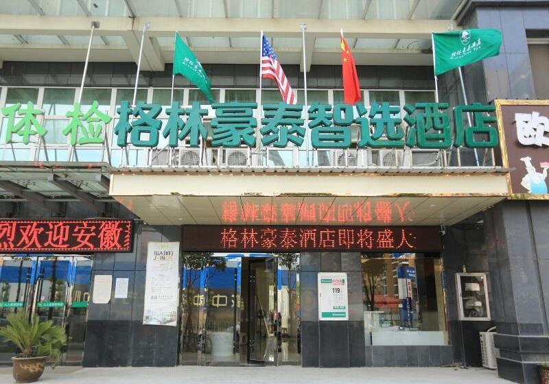 فندق Greentree Inn Anqing City Yixiu Government District University City Express