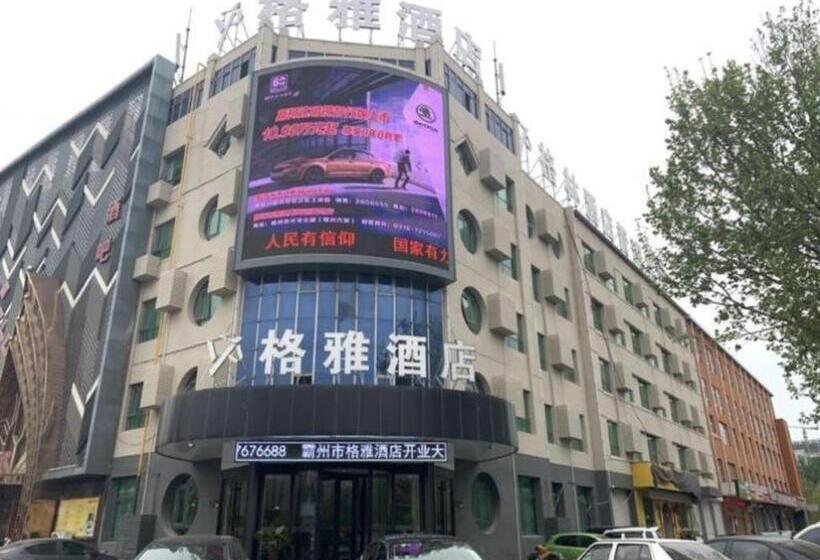 酒店 Gya Langfang City Government