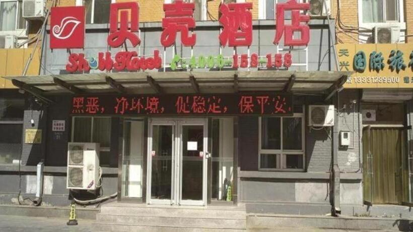 בית מלון כפרי Shell Baoding Dongfeng Middle Road Kailian