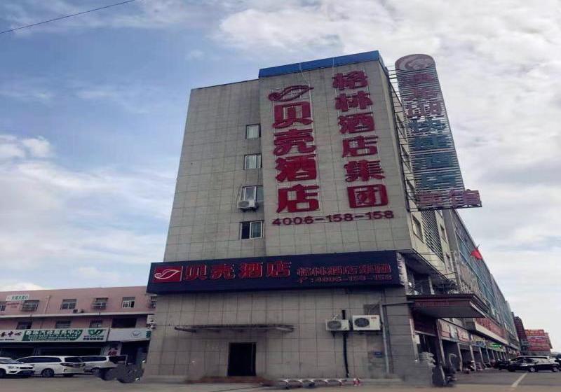 هتل Shell Yanchengting Lake District Baima Plaza