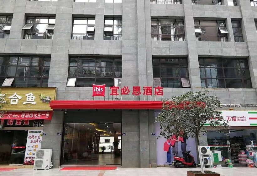 酒店 Ibis Guangyuan City Square