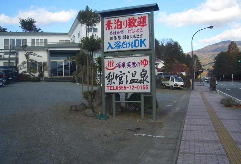 酒店 Ryokan Nashimiya Onsen