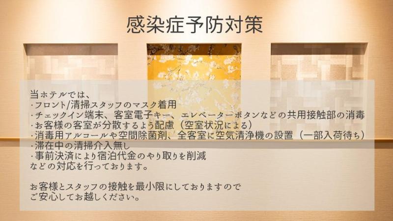 ホテル Grand Base Beppueki