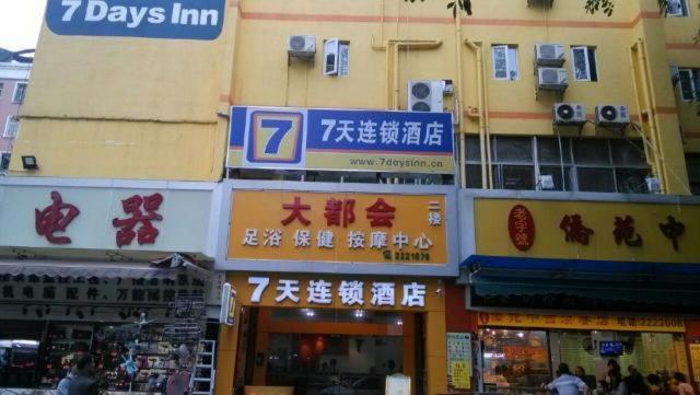 هتل 7days Inn Zhuhai Xiangzhou Mall