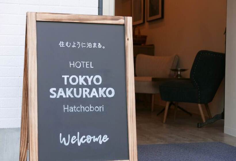 Tokyo Sakurako Hatchobori