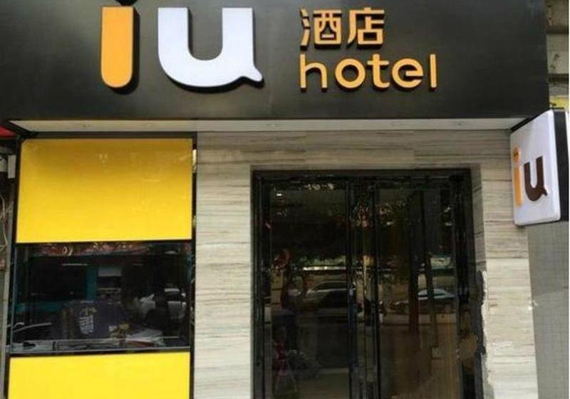 ホテル Iu  Xian Zhong Gu Lou Square