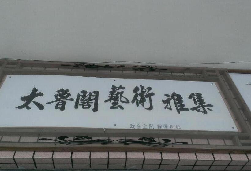 پانسیون Art Taiwan Homestay