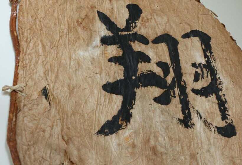 בית מלון כפרי Rest And Lodge Syou