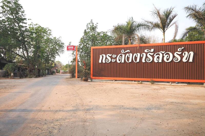 호텔 Oyo Kradangnga Resort