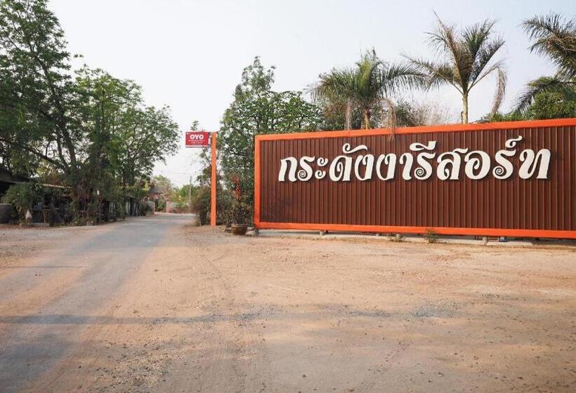 فندق Oyo Kradangnga Resort